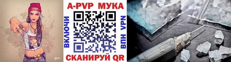 хочу   Ипатово  Alpha PVP Соль 