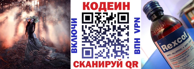 наркошоп  Ипатово  Codein Purple Drank 