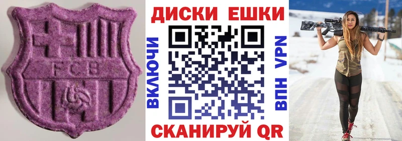 Экстази диски  Ипатово 