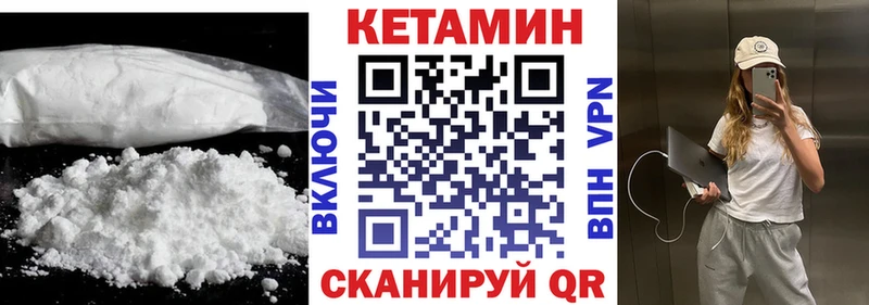 Кетамин ketamine Ипатово