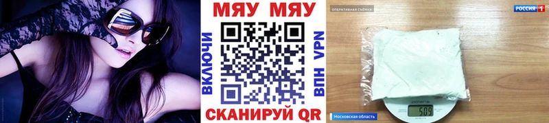 Меф мяу мяу  купить  цена  Ипатово 